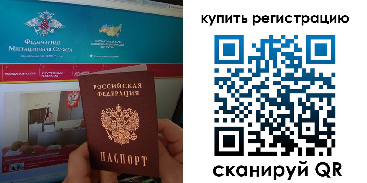 где прописаться в Рошале
