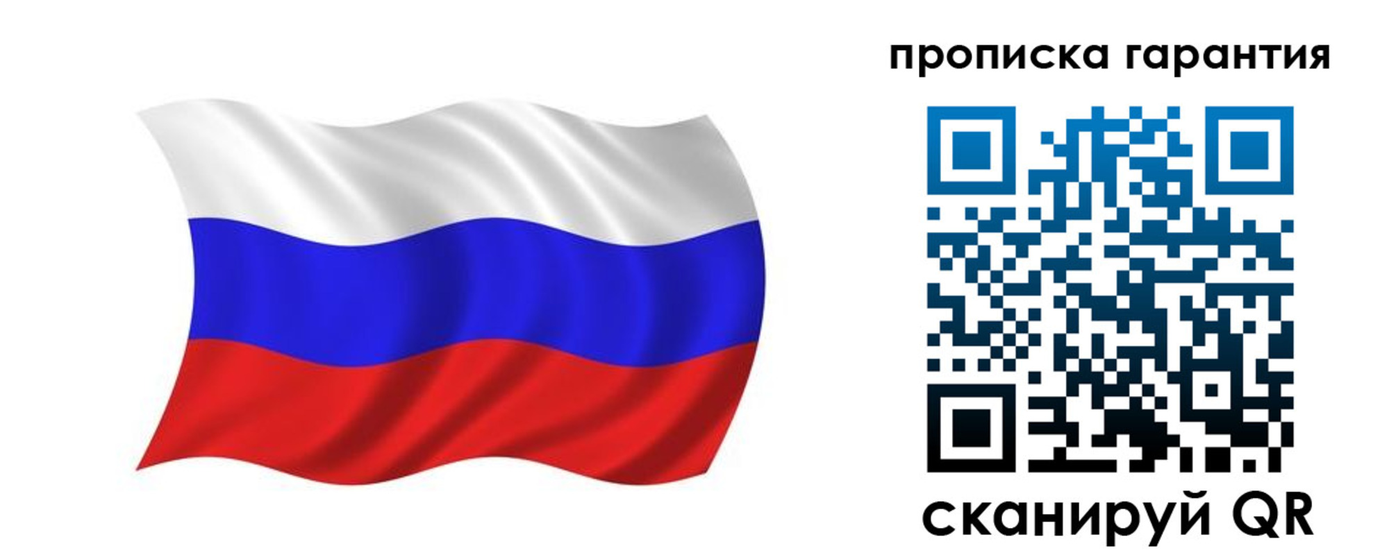 миграционный учет в Рошале